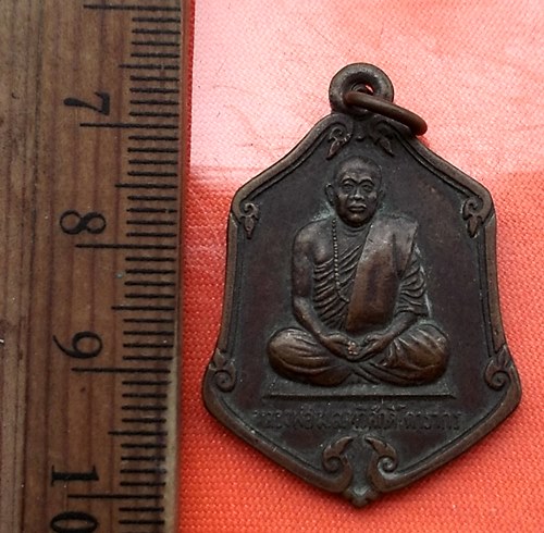 เริ่ม 10 บาท กับ  เหรียญหลวงพ่อทวีศักดิ์ วัดป่าสมเด็จ ปี2537 จ.มุกดาหาร....DC235