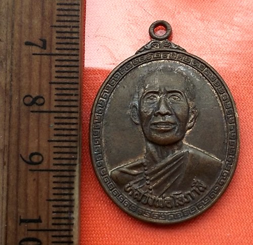 เริ่ม 10 บาท กับ  เหรียญหลวงพ่อโอภาสี วัดโอภาสี กทม.....DC236