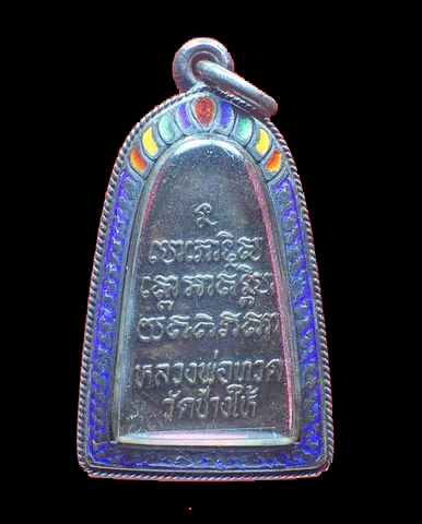 หลวงปู่ทวด ปี2524 เนื้อโลหะ วัดช้างให้ ((แถม))ตลับเงินแท้ (((รับประกันพระแท้ทุกสนาม)))