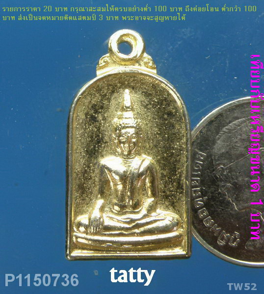 เหรียญ วัดวรนาถบรรพต วัดเขากบ จ นครสวรรค์ ปี30
