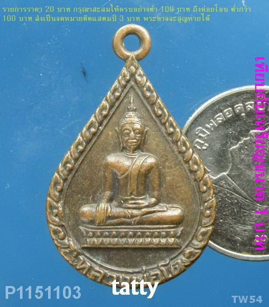 หลวงพ่อโต วัดมหาพุทธาราม จ.ศรีสะเกษ ปี 2548