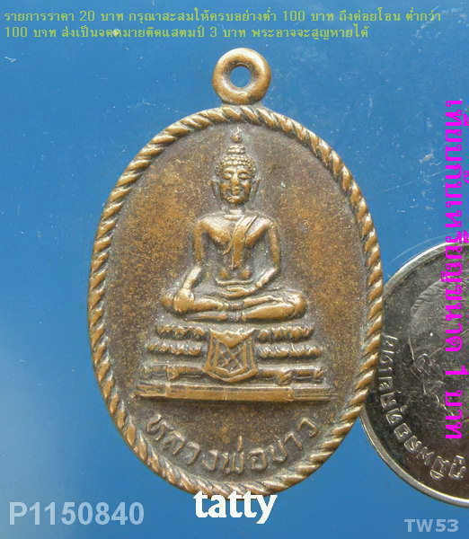 หลวงพ่อขาว วัดศรีทรงธรรม อ.เดิมบาง สุพรรณบุรี