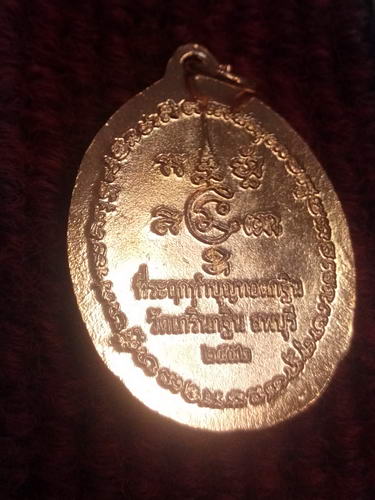 เหรียญกฐิน52 หลวงพ่อเพี้ยน วัดเกริ่นกฐืน 