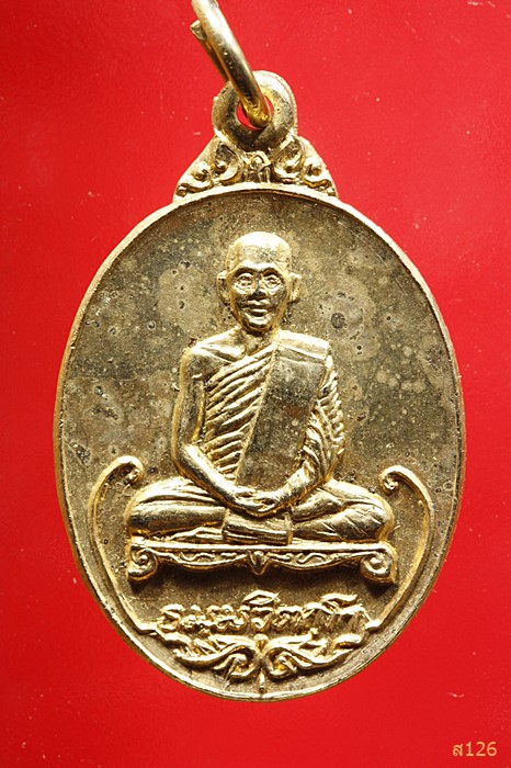 เหรียญเจ้าท่านคุณนรหลังครุฑ วัดเทพศิรินทร์ ธ.กรุงเทพ สร้างปี2520 หลวงปู่โต๊ะ ปลุกเสก...../1
