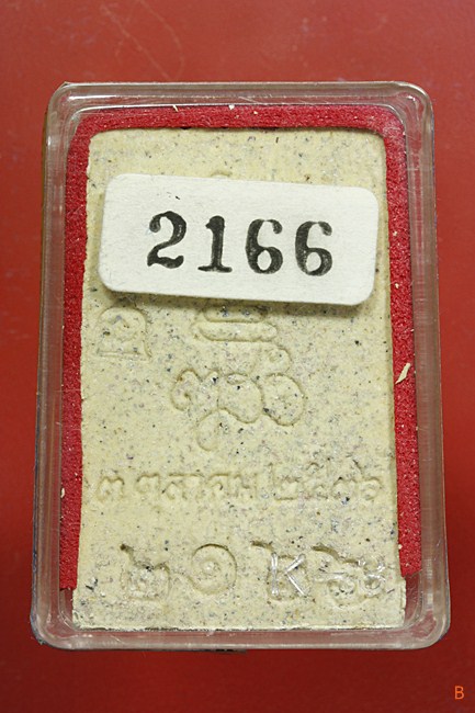 พระสมเด็จอัญมณี สมเด็จพระญาณสังวร วัดบวรนิเวศ ครบ 80 ชันษา (กรรมการ) พร้อมกล่องเดิม...../2166