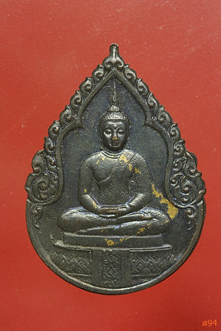 เหรียญพระแก้วมรกตปี 2525
