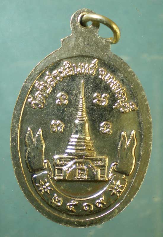 เหรียญหลวงพ่อแสนสุข ปี19 วัดชีสระอินทร์ เพชรบุรี