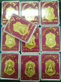 เหรียญรวยมหาเศรษฐีเนื้อทองเหลืองหลวงพ่อรวย วัดตะโก อยุธยา (10  เหรียญ)