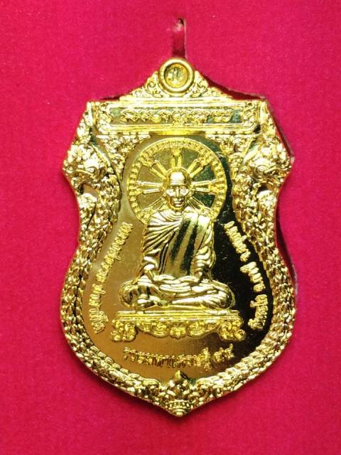 เหรียญรวยมหาเศรษฐีเนื้อทองเหลืองหลวงพ่อรวย วัดตะโก อยุธยา (10  เหรียญ)