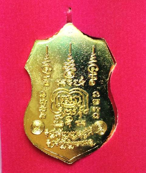 เหรียญรวยมหาเศรษฐีเนื้อทองเหลืองหลวงพ่อรวย วัดตะโก อยุธยา (10  เหรียญ)