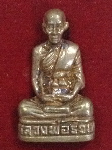 รูปหล่อไตรมาส 89 เนื้อเงิน หลวงพ่อรวย วัดตะโก อยุธยา