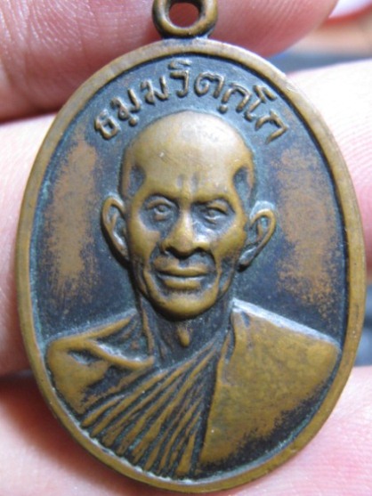 เหรียญหน้าตรงท่านเจ้าคุณนรฯ ปี 2513 เนื้อทองแดง วัดเทพศิรินทร์ กรุงเทพฯ มาพร้อมบัตรรับรอง