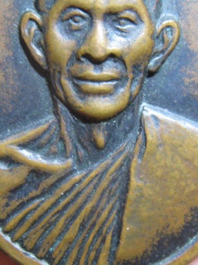 เหรียญหน้าตรงท่านเจ้าคุณนรฯ ปี 2513 เนื้อทองแดง วัดเทพศิรินทร์ กรุงเทพฯ มาพร้อมบัตรรับรอง