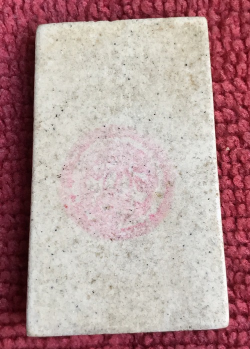 สมเด็จรูปเหมือนสมเด็จพุฒาจารย์โต รุ่นอนุสรณ์ 100 ปี พ.ศ. 2515 หลังตรายาง