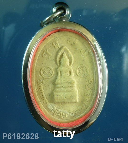 พระผงดวงกายสิทธิ์ หลวงปู่ดู่ หลวงพ่อม้า วัดถ้ําเมืองนะ(หลวงพ่อม้าเสก)