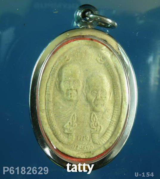 พระผงดวงกายสิทธิ์ หลวงปู่ดู่ หลวงพ่อม้า วัดถ้ําเมืองนะ(หลวงพ่อม้าเสก)