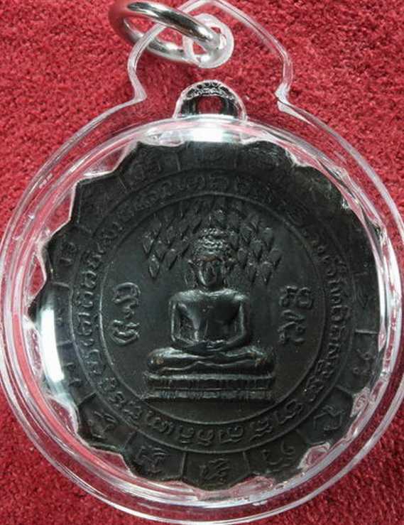 เหรียญพระธรรมจักร วัดไผ่ล้อม หลวงปู่ทิม ปลุกเสกเนื้อทองแดงรมดำปี13