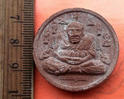 เริ่ม 10 บาท กับ พระผงหลวงปู่ทวด .....DC242