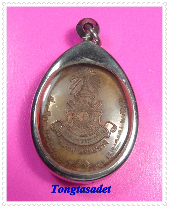 เหรียญ หลวงปู่คำพัน โฆษปัญโญ รุ่น ฉลองครบรอบ 100 ปี 