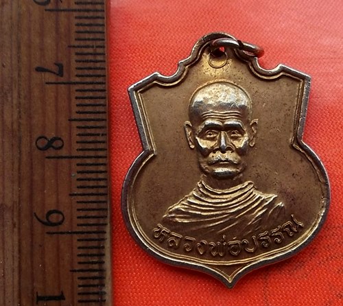 เริ่ม 10 บาท กับ เหรียญหลวงพ่อบรรณ วัดด่าน ระนอง .....DC258