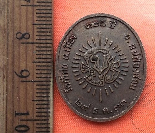 เริ่ม 10 บาท กับ เหรียญสมเด็จพระจุลจอมเกล้าเจ้าอยู่หัว .....DC259