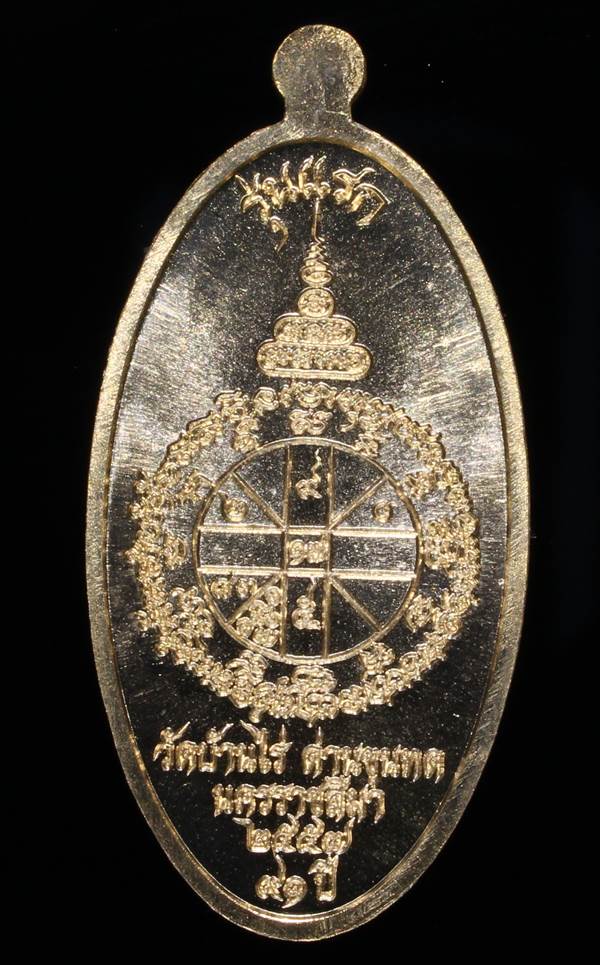 **เหรียญใบขี้เหล็กรุ่นแรก เนื้อทองทิพย์สูตรใหม่ เลข 1185 เคาะเดียวแดง**