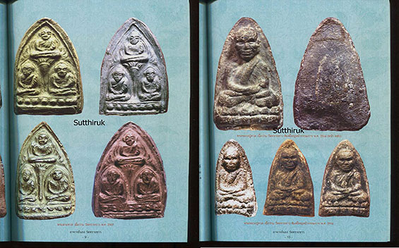 หนังสือ ตำราการศึกษาพระเครื่อง อาจารย์นอง วัดทรายขาว อ.โคกโพธิ์ จ.ปัตตานี