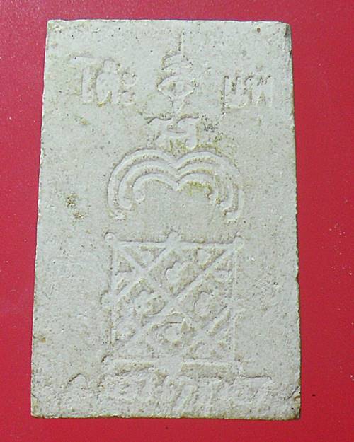 สมเด็จหลวงพ่อแพ วัดพิกุลทอง สิงห์บุรี หลังยันต์ตรีนิสิงเห ยันต์พุทซ้อน หลวงปู่โต๊ะร่วมปลุกเสก