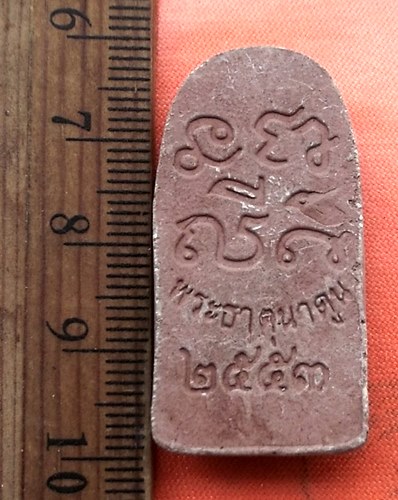เริ่ม 10 บาท กับ พระเนื้อผง พระธาตุนาดูน ปี๒๕๕๓ ....DD273