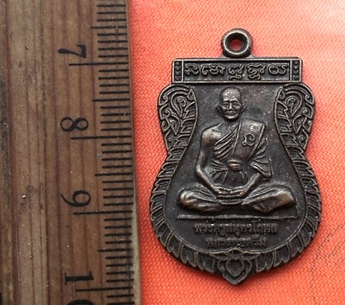 เริ่ม 10 บาท กับ เหรียญพระครูสมุทรโกศล(หลวงพ่อครื้ม) วัดคลองสวน พระสมุทรเจดีย์ สมุทรปราการ  ....DD28