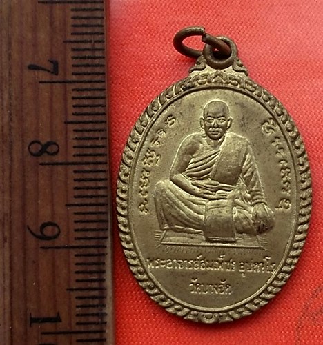 เริ่ม 10 บาท กับ เหรียญอาจารย์สมเพ็ชร วัดบางจัก จ.อ่างทอง....DD293