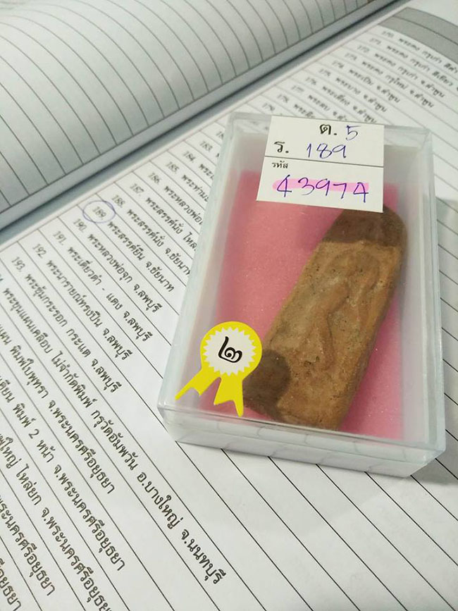 รางวัลที่ ๒ งานพันทิพย์ล่าสุดครับ พระลีลาสรร กรุเมืองสรร ชัย นาท สภาพเดิมๆ ไม่อุด ไม่ซ่อม สวยเดิมครั