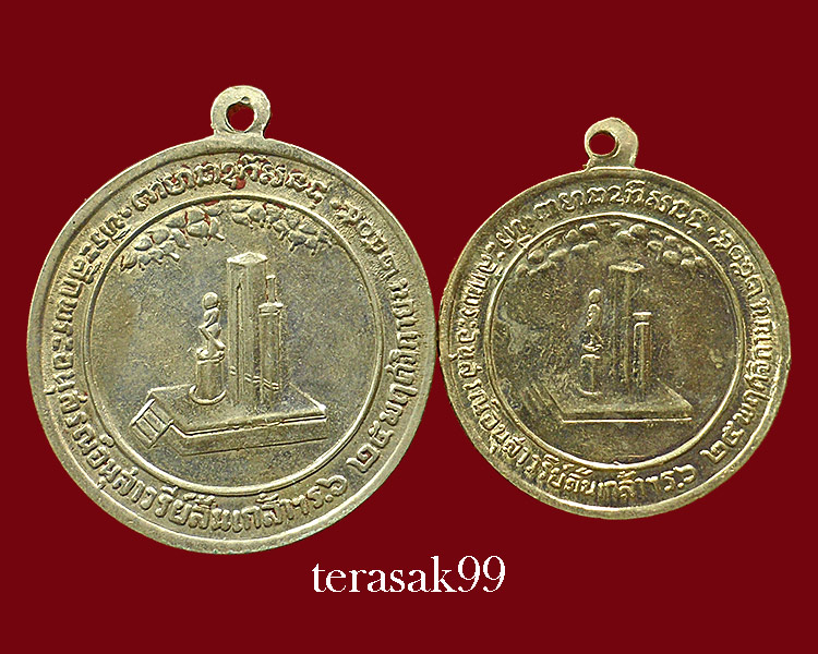 เหรียญ ร.6 พระราชทานกำเนิดรักษาดินแดน ปี2505 จำนวน 2 เหรียญ ราคาเบาๆ (ชุดที่)