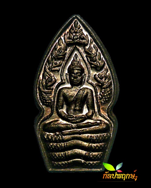 กำลังแรง หายาก พระนาคปรกใบมะขาม นวะ"บล๊อกทองคำ" หลวงปู่หมุน ฐิตสีโล รุ่นเสาร์ ๕ บูชาครู ปี ๒๕๔๓ 