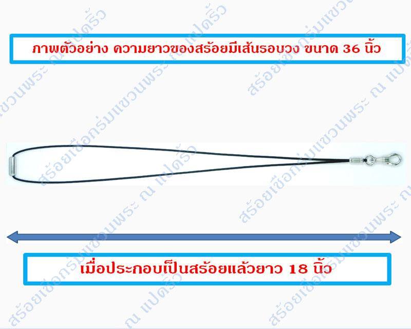 +++ เคาะเดียว +++ สร้อยเชือกร่มนอก 1 ห่วง ก้ามปูสแตนเลสแบบหมุนได้ ยิงเลเซอร์สีทองอย่างดี