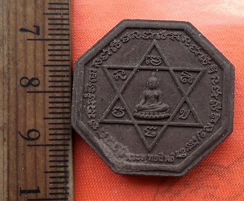 เริ่ม 10 บาท กับ  ผงพระพุทธสิทธิ ....DD302