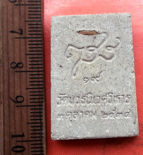 เริ่ม 10 บาท กับ  ผงสมเด็จประทานพร วัดบวรนิเวศวิหาร ปี๓๘ ....DD303