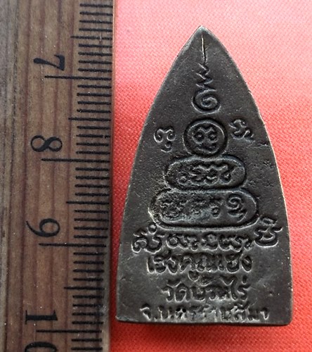 เริ่ม 10 บาท กับ  หลวงพ่อคูณ วัดบ้านไร่  ....DD311