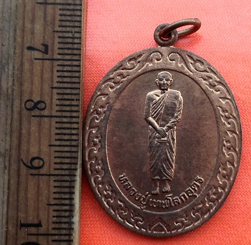 เริ่ม 10 บาท กับ  เหรียญหลวงปู่เทพโลกอุดร ที่พักสงฆ์วัดป่าเขาช่องลม จ เพชรบูรณ์...DD319