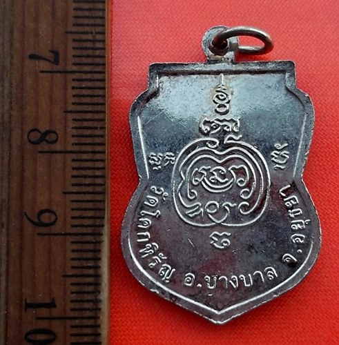 เริ่ม 10 บาท กับ เหรียญหลวงพ่อโบ วัดโคกหิรัญ อยุธยา...DD323