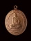 เหรียญแจกทานหลวงพ่อรวย วัดตะโก จ อยุธยา ปี2546 รุ่นประสบการณ์ 5แชะ**ห้าแชะเล็ก**