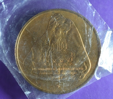 เหรียญที่ระลึกทรงครองสิริราชสมบัติครบ 50  ปี  วัดเขาชีจรรย์  ปี 2538  สวยเดิม ๆ