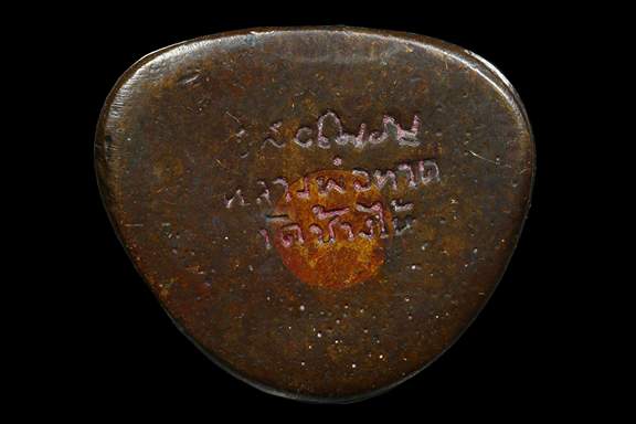 ***วัดใจ***หลวงปู่ทวด พิมพ์บัวรอบ ปี 2508 ***