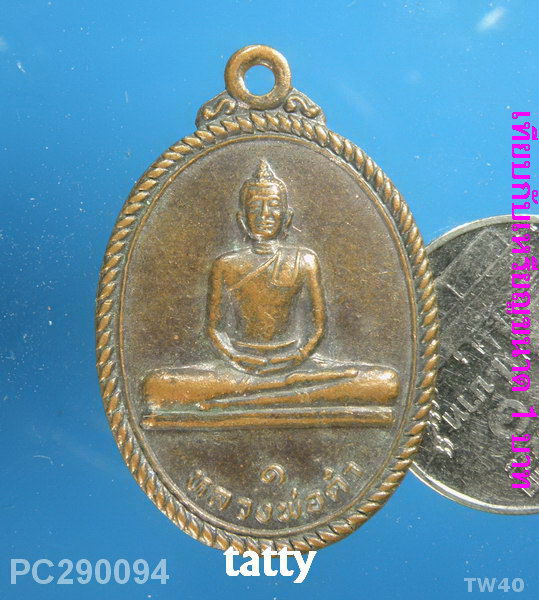 หลวงพ่อดำ วัดโพธิ์คลาน สุพรรณบุรี รุ่น1 ปี 2549