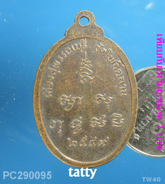 หลวงพ่อดำ วัดโพธิ์คลาน สุพรรณบุรี รุ่น1 ปี 2549