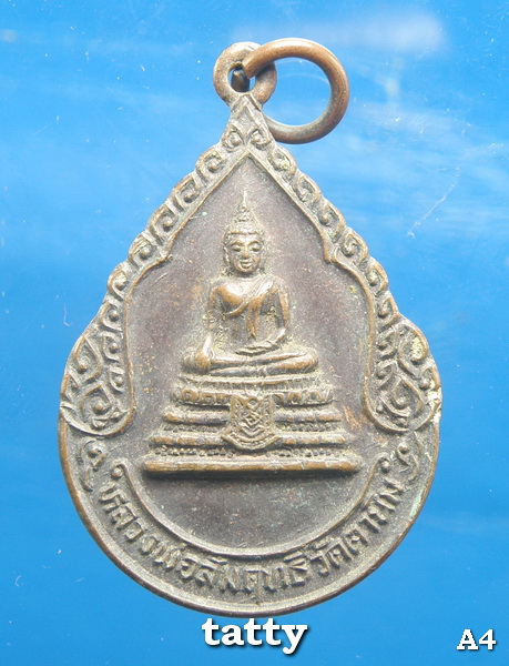 หลวงพ่อสัมฤทธิ์ วัดนานิม อยุธยา ปี 2527(หลวงพ่ออุ่น)