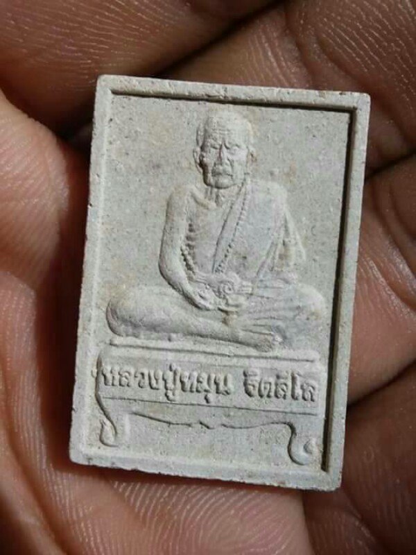 หลวงปู่หมุน ฐิตสีโร