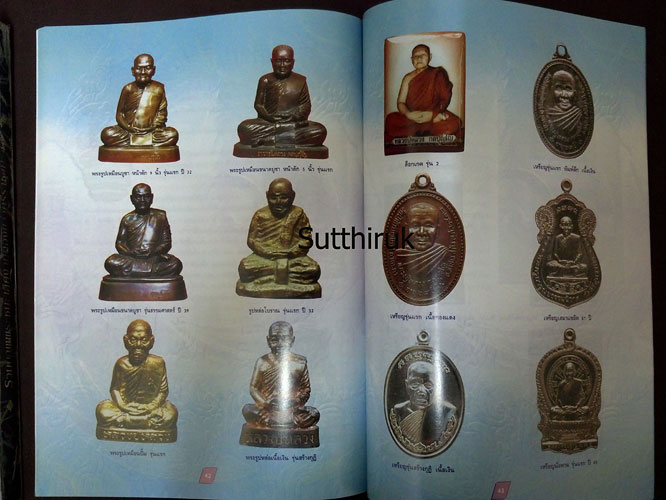 หนังสือ รวมประวัติและวัตถุมงคลยอดนิยม 9 พระเกจิ แห่งยุค