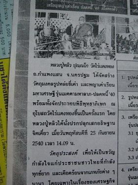 วินมอไฃด์รอดตายเพราะบูชาเต่าหลิว๑๑๑หน้า3Kหายากสุดๆ//เต่าหลวงปู่หลิวเนื้อสามกษัตรย์ทองเงินนาครุ่นปลดห