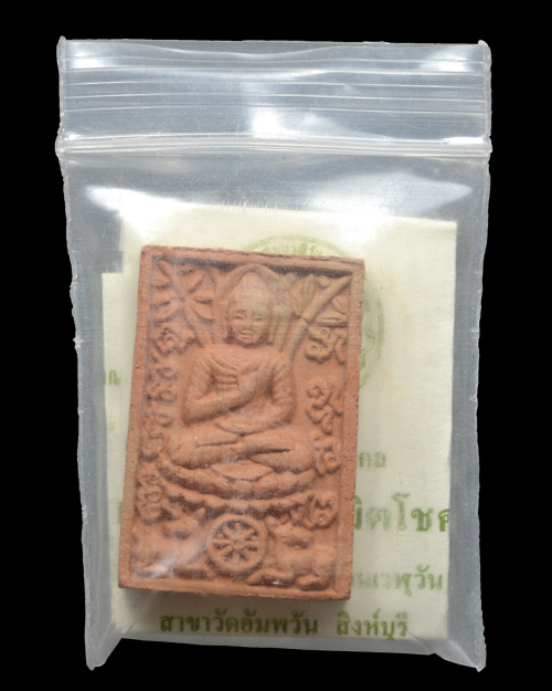 กวางเล็ก หลวงพ่อจรัญ วัดอัมพวัน จ.สิงห์บุรี ออก จ.ขอนแก่น+ใบกำกับเดิมครับ